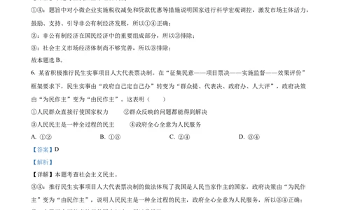精品解析：2022年广西柳州市中考道德与法治真题（解析版）_中考真题_7.政治中考真题2015-2024年_地区卷_广西省_柳州中考思品07-22缺13