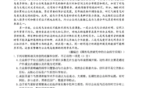 语文卷-2506台州高二期末_2025年6月_250628浙江台州市2024-2025学年高二下学期6月期末（全科）
