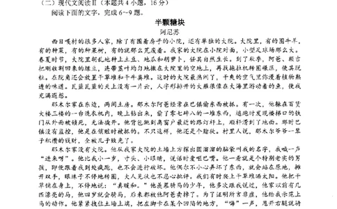语文卷-2506台州高二期末_2025年6月_250628浙江台州市2024-2025学年高二下学期6月期末（全科）
