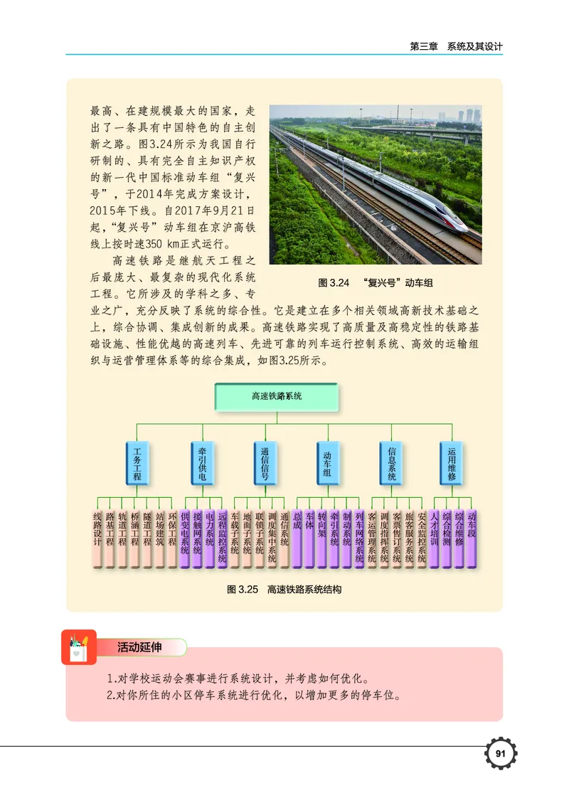 豫科版通用技术必修2高清教材_4-教培资料-26年最新资料-同步更新_初中高中教资_03科三专项（进去保存报考的学科即可）_02科三专项（笔记真题思维导图教学设计版本二）