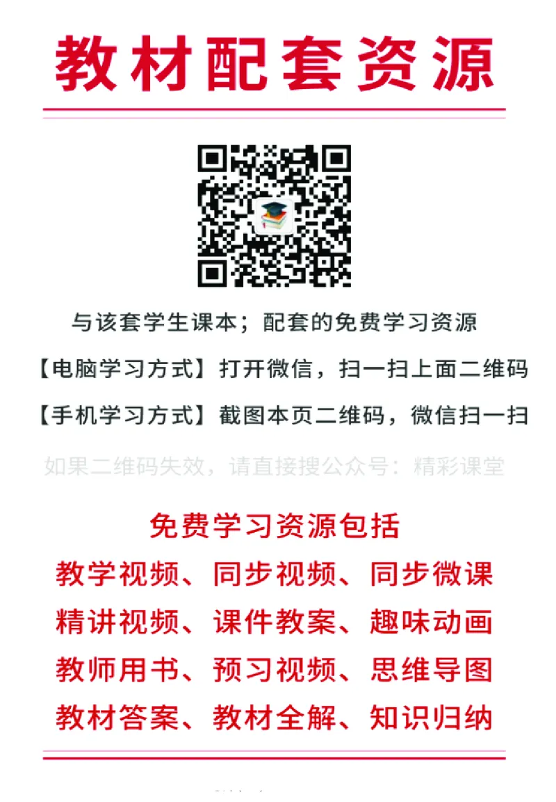 豫科版通用技术必修2高清教材_4-教培资料-26年最新资料-同步更新_初中高中教资_03科三专项（进去保存报考的学科即可）_02科三专项（笔记真题思维导图教学设计版本二）