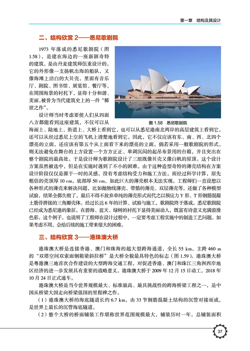 豫科版通用技术必修2高清教材_4-教培资料-26年最新资料-同步更新_初中高中教资_03科三专项（进去保存报考的学科即可）_02科三专项（笔记真题思维导图教学设计版本二）
