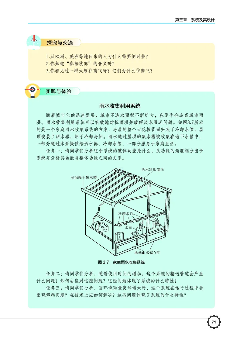 豫科版通用技术必修2高清教材_4-教培资料-26年最新资料-同步更新_初中高中教资_03科三专项（进去保存报考的学科即可）_02科三专项（笔记真题思维导图教学设计版本二）