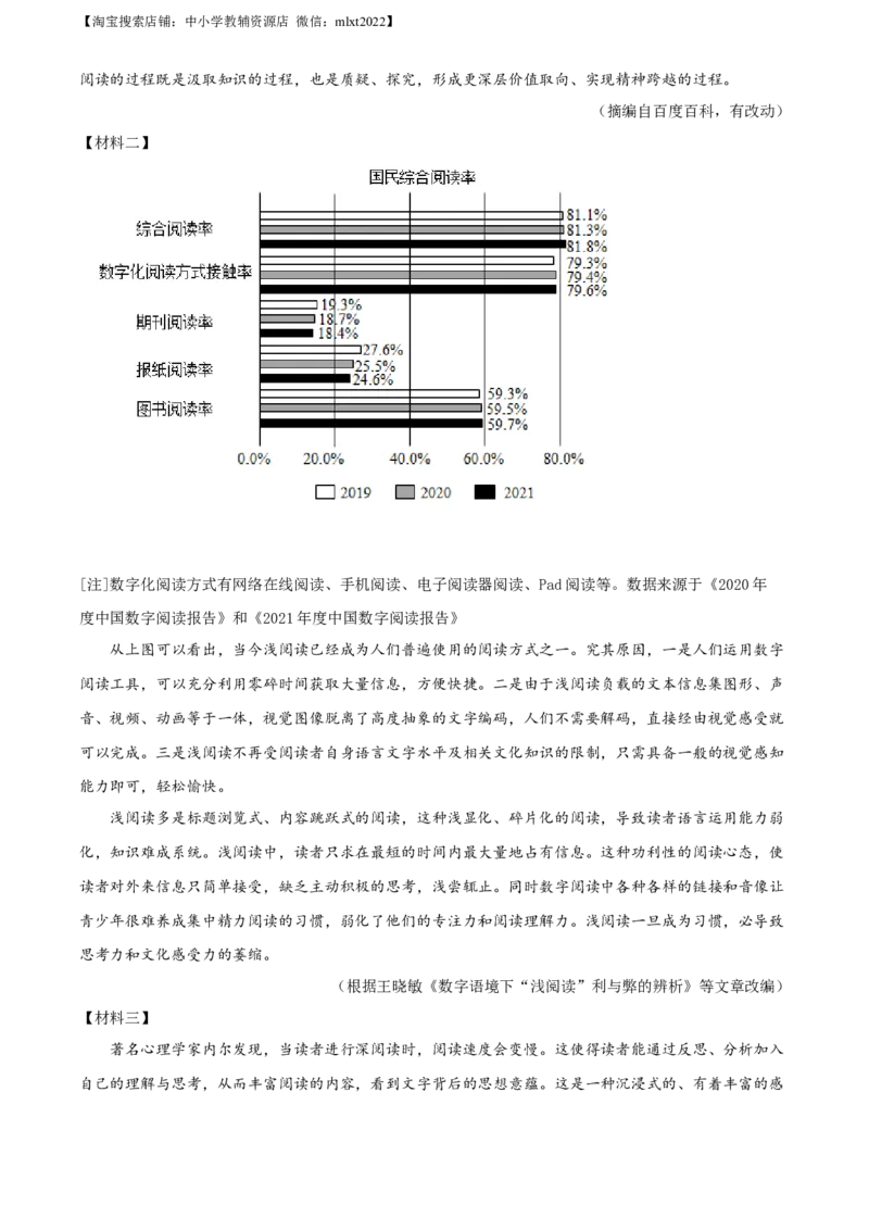 精品解析：2022年重庆市中考语文真题B卷（原卷版）_中考真题_1.语文中考真题2015-2024年_地区卷_重庆中考语文08-22