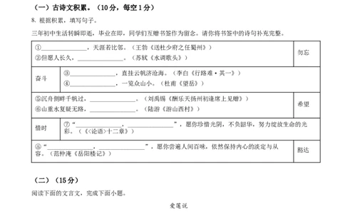 精品解析：2022年重庆市中考语文真题B卷（原卷版）_中考真题_1.语文中考真题2015-2024年_地区卷_重庆中考语文08-22