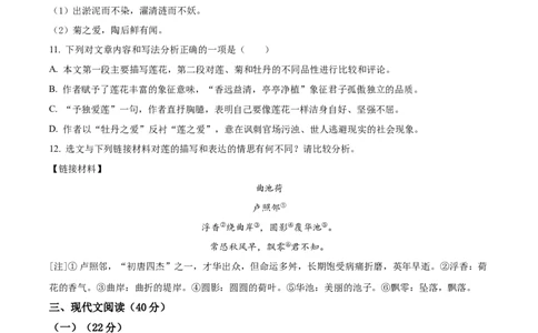 精品解析：2022年重庆市中考语文真题B卷（原卷版）_中考真题_1.语文中考真题2015-2024年_地区卷_重庆中考语文08-22