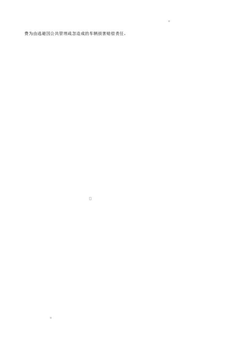 高二政治答案_2025年6月_250622辽宁省锦州市某校2024-2025学年高二下学期第二次月考_辽宁省锦州市某校2024-2025学年高二下学期第二次月考政治试卷