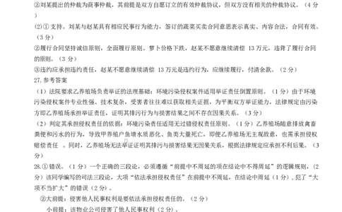 高二政治答案_2025年6月_250622辽宁省锦州市某校2024-2025学年高二下学期第二次月考_辽宁省锦州市某校2024-2025学年高二下学期第二次月考政治试卷