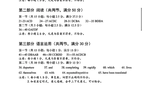 英语试卷答案_2025年7月_250715​山东省2025年7月济南市高二期末学习质量检测（全科）_山东省济南市2024-2025学年高二下学期7月期末学习质量检测英语