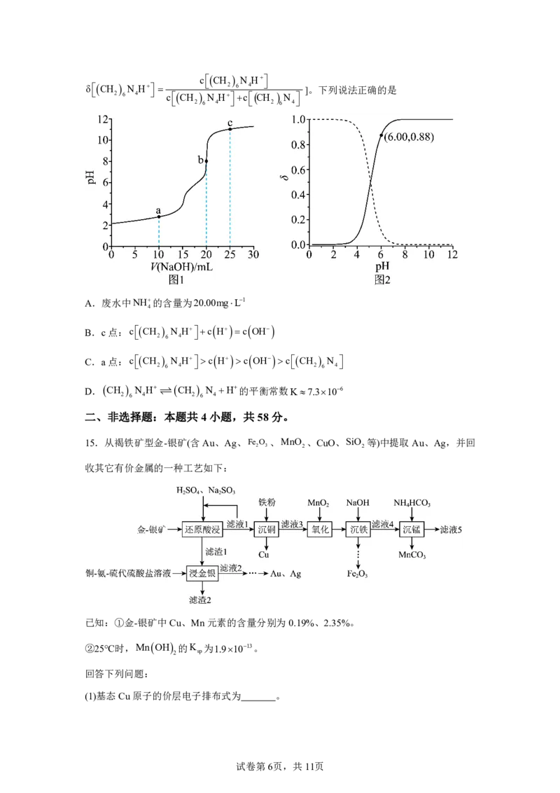 云南2025年高考云南卷化学高考真题文档版（含答案）-A4答案卷尾_1.高考2025全国各省真题+答案_8.高考化学真题及答案更新中_0.真题试卷化学Word版+PDF版