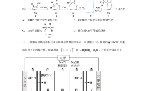 云南2025年高考云南卷化学高考真题文档版（含答案）-A4答案卷尾_1.高考2025全国各省真题+答案_8.高考化学真题及答案更新中_0.真题试卷化学Word版+PDF版