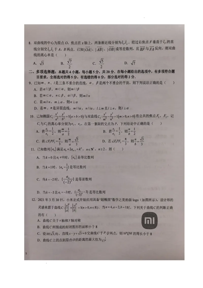 安徽省六安第一中学2024届高三上学期第五次月考数学_2024届安徽省六安第一中学高三上学期第五次月考