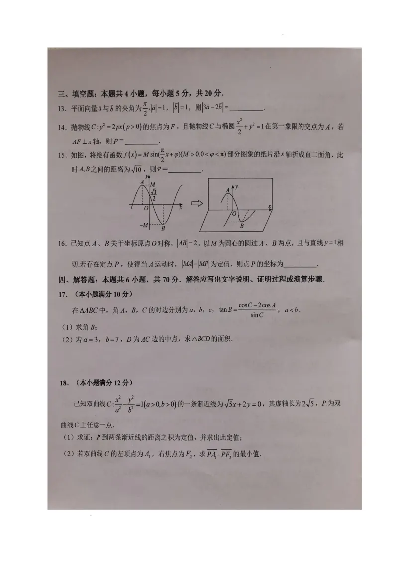 安徽省六安第一中学2024届高三上学期第五次月考数学_2024届安徽省六安第一中学高三上学期第五次月考