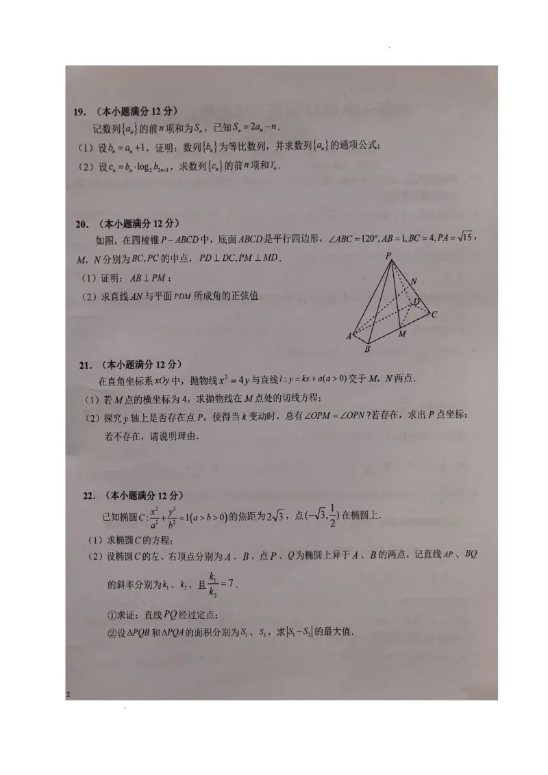 安徽省六安第一中学2024届高三上学期第五次月考数学_2024届安徽省六安第一中学高三上学期第五次月考