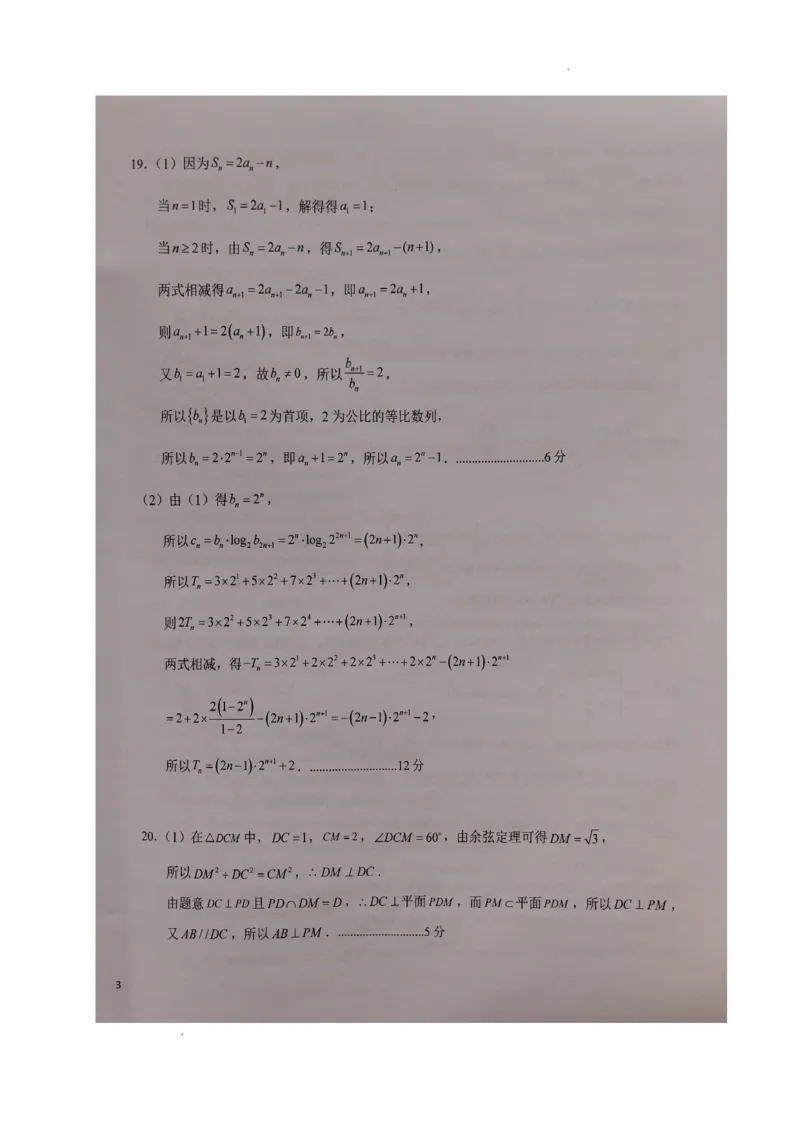 安徽省六安第一中学2024届高三上学期第五次月考数学_2024届安徽省六安第一中学高三上学期第五次月考