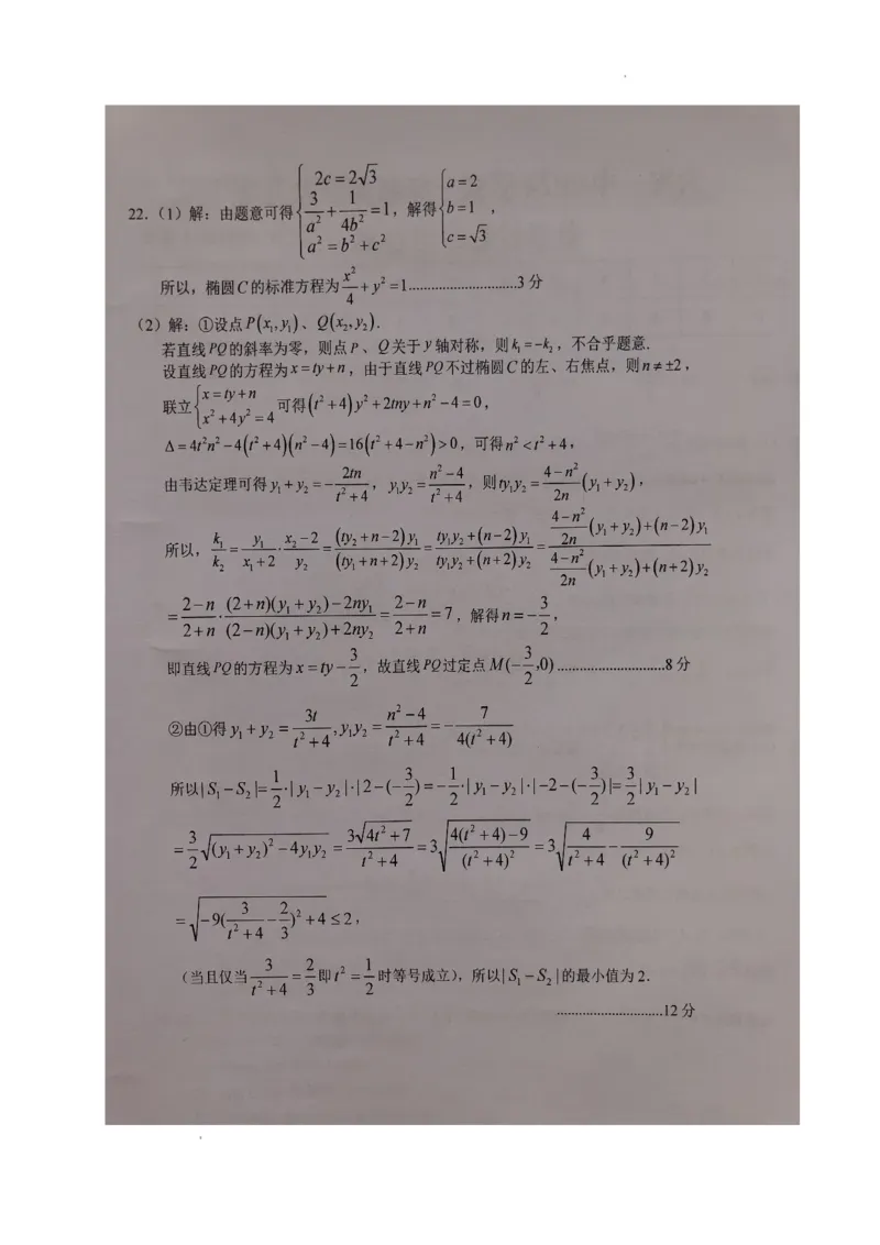 安徽省六安第一中学2024届高三上学期第五次月考数学_2024届安徽省六安第一中学高三上学期第五次月考