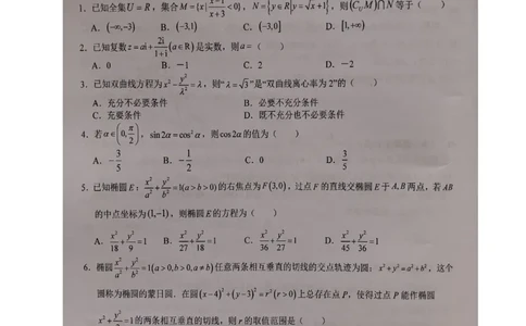 安徽省六安第一中学2024届高三上学期第五次月考数学_2024届安徽省六安第一中学高三上学期第五次月考