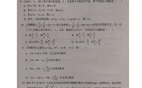 安徽省六安第一中学2024届高三上学期第五次月考数学_2024届安徽省六安第一中学高三上学期第五次月考