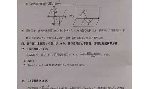 安徽省六安第一中学2024届高三上学期第五次月考数学_2024届安徽省六安第一中学高三上学期第五次月考