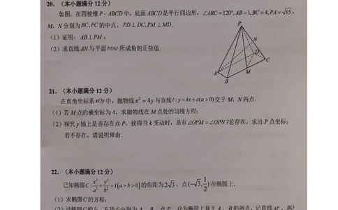 安徽省六安第一中学2024届高三上学期第五次月考数学_2024届安徽省六安第一中学高三上学期第五次月考