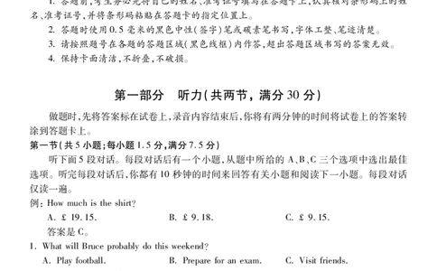 高三英语_251110山西省运城市2026第一学期期中调研测试_山西省运城市2026第一学期期中调研测试英语