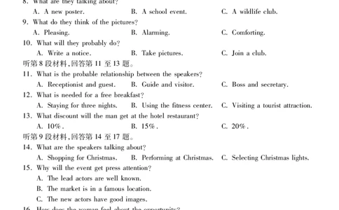 高三英语_251110山西省运城市2026第一学期期中调研测试_山西省运城市2026第一学期期中调研测试英语