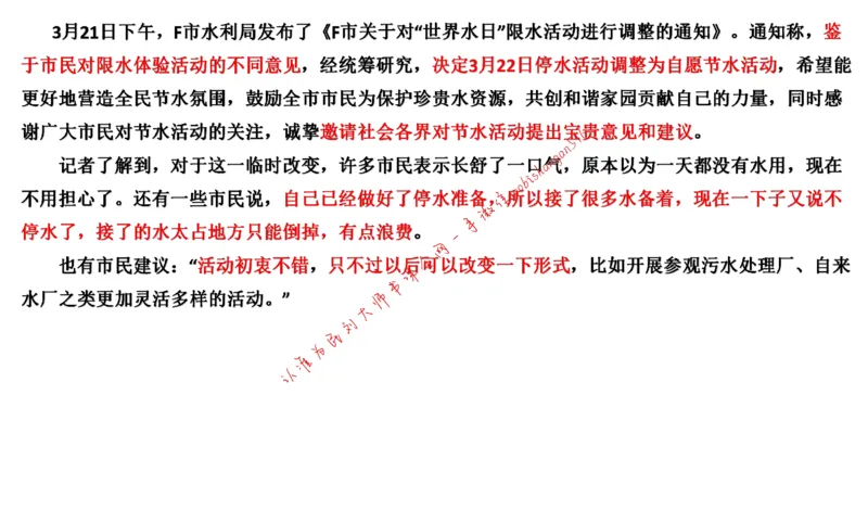 20220227真题3公众号：叛逆小樱桃_2026考公资料_（30）申论+面试为民公考大合集（人须在事上磨申论、刘大师）_申论+面试刘大师_申论+面试刘大师知识星球资料