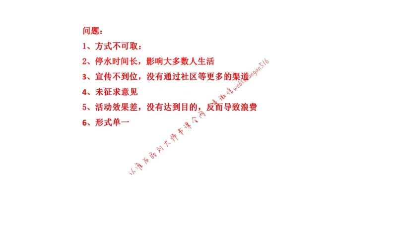 20220227真题3公众号：叛逆小樱桃_2026考公资料_（30）申论+面试为民公考大合集（人须在事上磨申论、刘大师）_申论+面试刘大师_申论+面试刘大师知识星球资料