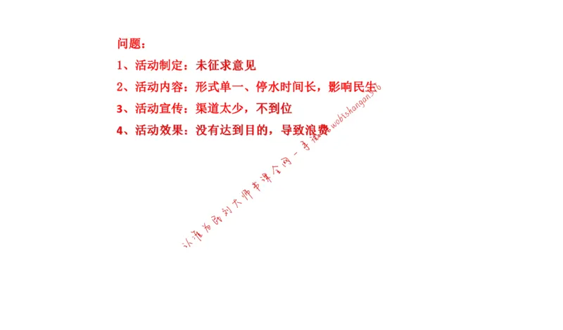 20220227真题3公众号：叛逆小樱桃_2026考公资料_（30）申论+面试为民公考大合集（人须在事上磨申论、刘大师）_申论+面试刘大师_申论+面试刘大师知识星球资料