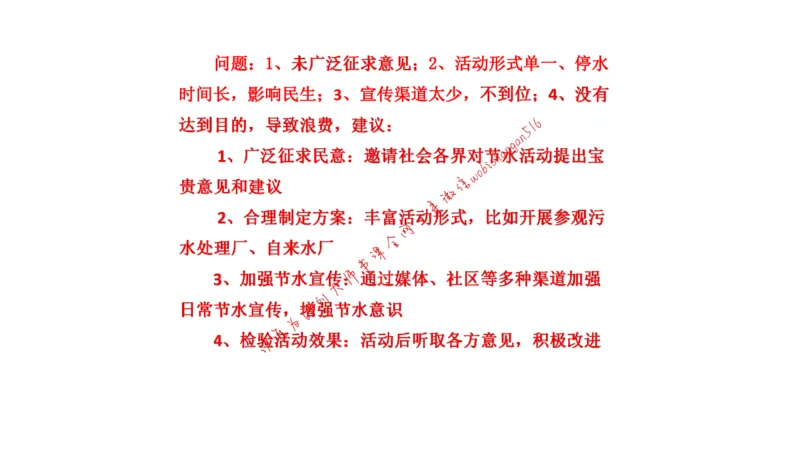 20220227真题3公众号：叛逆小樱桃_2026考公资料_（30）申论+面试为民公考大合集（人须在事上磨申论、刘大师）_申论+面试刘大师_申论+面试刘大师知识星球资料
