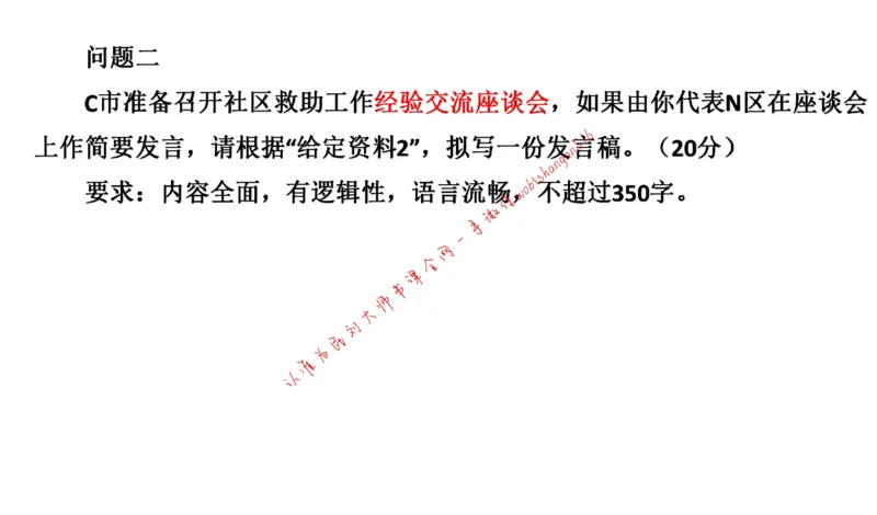 20220227真题3公众号：叛逆小樱桃_2026考公资料_（30）申论+面试为民公考大合集（人须在事上磨申论、刘大师）_申论+面试刘大师_申论+面试刘大师知识星球资料