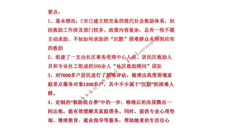 20220227真题3公众号：叛逆小樱桃_2026考公资料_（30）申论+面试为民公考大合集（人须在事上磨申论、刘大师）_申论+面试刘大师_申论+面试刘大师知识星球资料