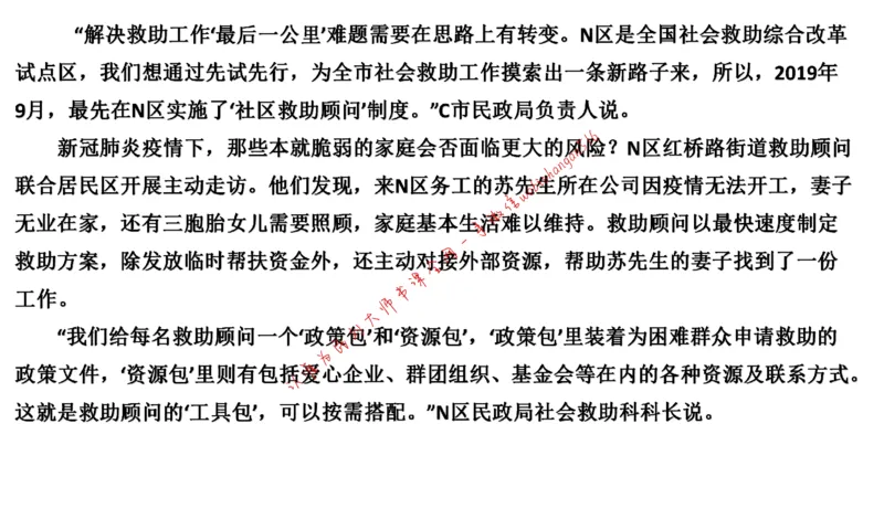 20220227真题3公众号：叛逆小樱桃_2026考公资料_（30）申论+面试为民公考大合集（人须在事上磨申论、刘大师）_申论+面试刘大师_申论+面试刘大师知识星球资料