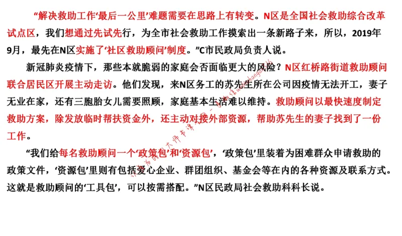 20220227真题3公众号：叛逆小樱桃_2026考公资料_（30）申论+面试为民公考大合集（人须在事上磨申论、刘大师）_申论+面试刘大师_申论+面试刘大师知识星球资料