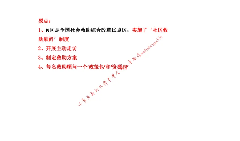 20220227真题3公众号：叛逆小樱桃_2026考公资料_（30）申论+面试为民公考大合集（人须在事上磨申论、刘大师）_申论+面试刘大师_申论+面试刘大师知识星球资料