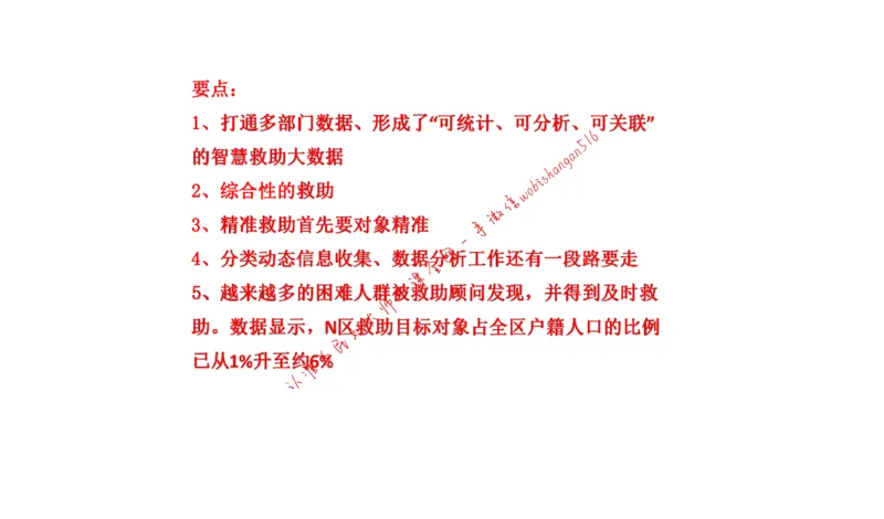 20220227真题3公众号：叛逆小樱桃_2026考公资料_（30）申论+面试为民公考大合集（人须在事上磨申论、刘大师）_申论+面试刘大师_申论+面试刘大师知识星球资料