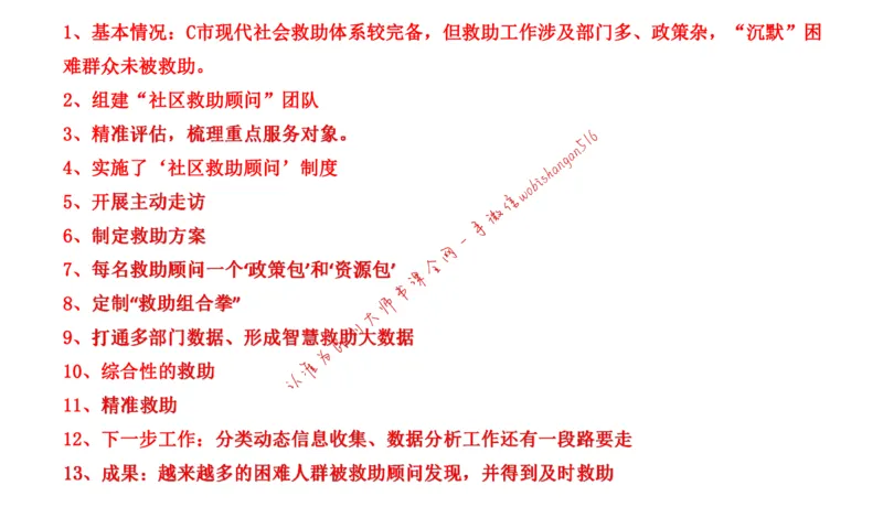 20220227真题3公众号：叛逆小樱桃_2026考公资料_（30）申论+面试为民公考大合集（人须在事上磨申论、刘大师）_申论+面试刘大师_申论+面试刘大师知识星球资料