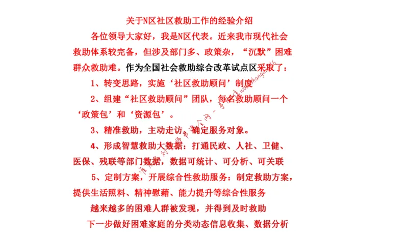 20220227真题3公众号：叛逆小樱桃_2026考公资料_（30）申论+面试为民公考大合集（人须在事上磨申论、刘大师）_申论+面试刘大师_申论+面试刘大师知识星球资料