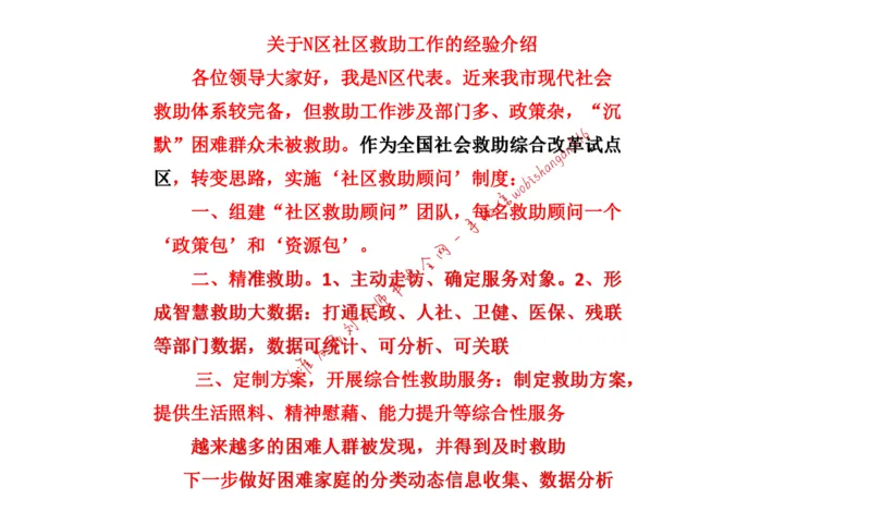 20220227真题3公众号：叛逆小樱桃_2026考公资料_（30）申论+面试为民公考大合集（人须在事上磨申论、刘大师）_申论+面试刘大师_申论+面试刘大师知识星球资料