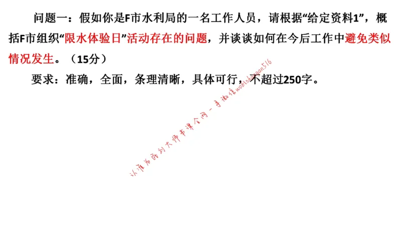 20220227真题3公众号：叛逆小樱桃_2026考公资料_（30）申论+面试为民公考大合集（人须在事上磨申论、刘大师）_申论+面试刘大师_申论+面试刘大师知识星球资料