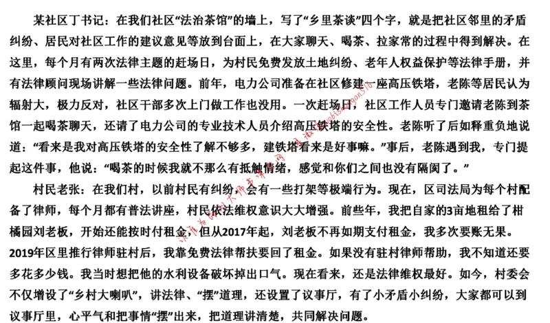 20220227真题3公众号：叛逆小樱桃_2026考公资料_（30）申论+面试为民公考大合集（人须在事上磨申论、刘大师）_申论+面试刘大师_申论+面试刘大师知识星球资料