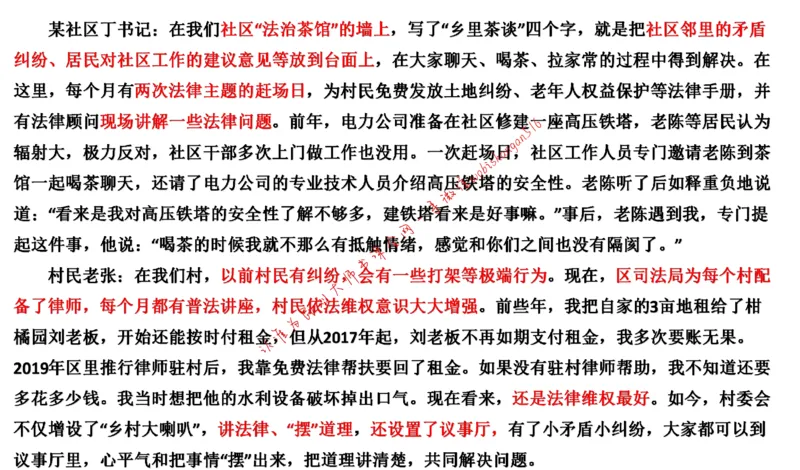 20220227真题3公众号：叛逆小樱桃_2026考公资料_（30）申论+面试为民公考大合集（人须在事上磨申论、刘大师）_申论+面试刘大师_申论+面试刘大师知识星球资料