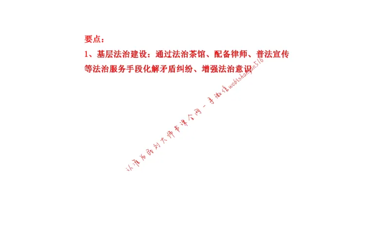 20220227真题3公众号：叛逆小樱桃_2026考公资料_（30）申论+面试为民公考大合集（人须在事上磨申论、刘大师）_申论+面试刘大师_申论+面试刘大师知识星球资料