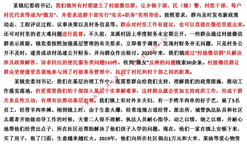 20220227真题3公众号：叛逆小樱桃_2026考公资料_（30）申论+面试为民公考大合集（人须在事上磨申论、刘大师）_申论+面试刘大师_申论+面试刘大师知识星球资料