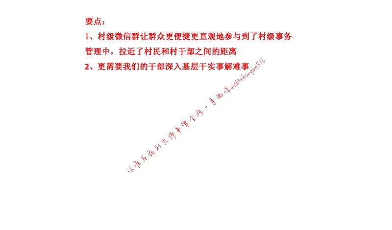 20220227真题3公众号：叛逆小樱桃_2026考公资料_（30）申论+面试为民公考大合集（人须在事上磨申论、刘大师）_申论+面试刘大师_申论+面试刘大师知识星球资料