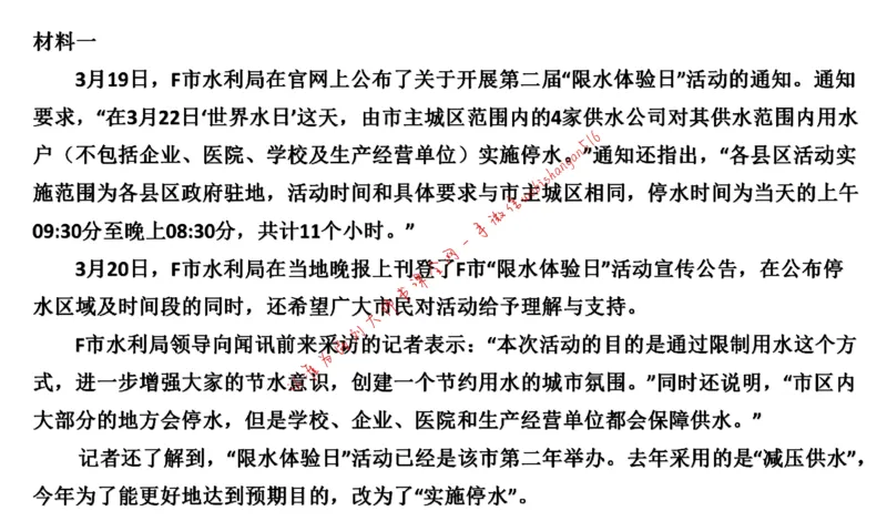 20220227真题3公众号：叛逆小樱桃_2026考公资料_（30）申论+面试为民公考大合集（人须在事上磨申论、刘大师）_申论+面试刘大师_申论+面试刘大师知识星球资料