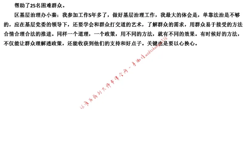 20220227真题3公众号：叛逆小樱桃_2026考公资料_（30）申论+面试为民公考大合集（人须在事上磨申论、刘大师）_申论+面试刘大师_申论+面试刘大师知识星球资料