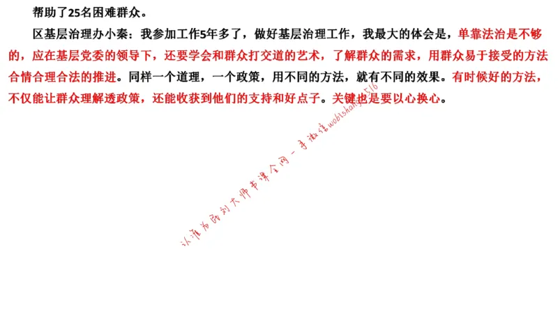 20220227真题3公众号：叛逆小樱桃_2026考公资料_（30）申论+面试为民公考大合集（人须在事上磨申论、刘大师）_申论+面试刘大师_申论+面试刘大师知识星球资料