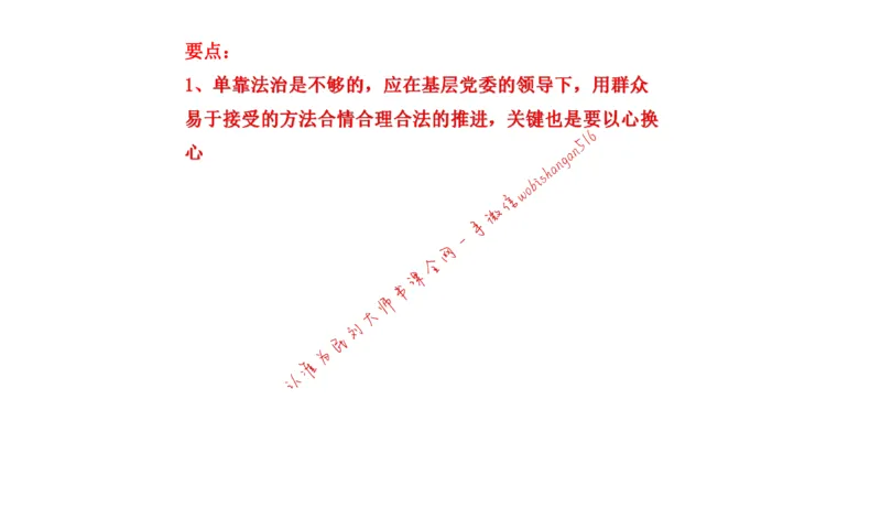 20220227真题3公众号：叛逆小樱桃_2026考公资料_（30）申论+面试为民公考大合集（人须在事上磨申论、刘大师）_申论+面试刘大师_申论+面试刘大师知识星球资料