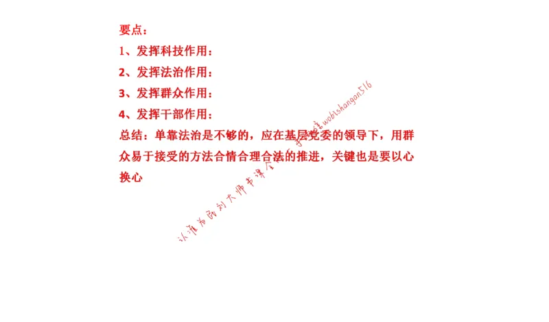 20220227真题3公众号：叛逆小樱桃_2026考公资料_（30）申论+面试为民公考大合集（人须在事上磨申论、刘大师）_申论+面试刘大师_申论+面试刘大师知识星球资料